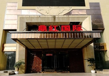 稻城商务KTV少爷哪家最开放-鼎红国际KTV消费价格玩乐点评