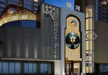 稻城KTV荤台花场男公关服务好-银河国际KTV花场消费点评